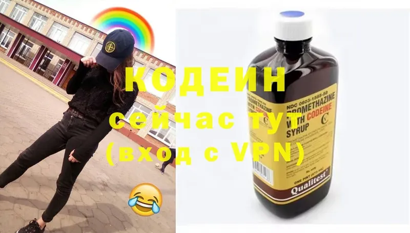 Кодеин Purple Drank  Люберцы 