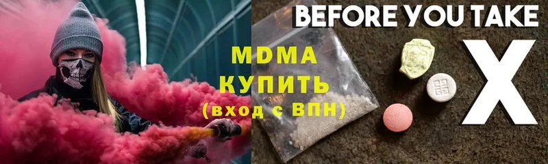 цены наркотик  Люберцы  MDMA молли 